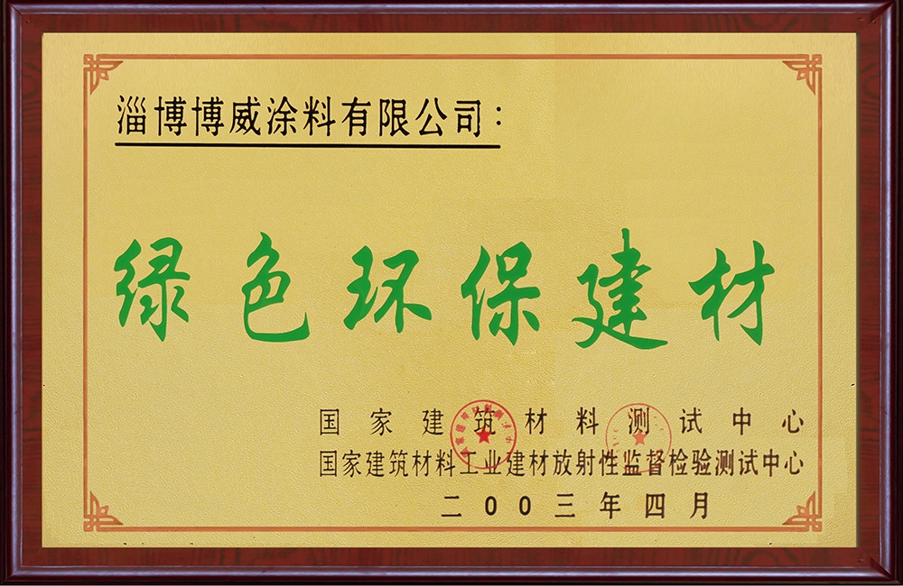 荣誉资质